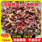 蕨菜湖南特产坛子菜贡椒脆蕨酱腌菜开胃下饭龙爪菜决菜脆嫩蕨250g