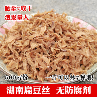 扁豆丝湖南特产益阳农家手工晒制7成干无沙无防腐脆嫩下饭菜500g