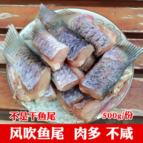 风吹草鱼尾肉多不咸肉质细嫩下饭