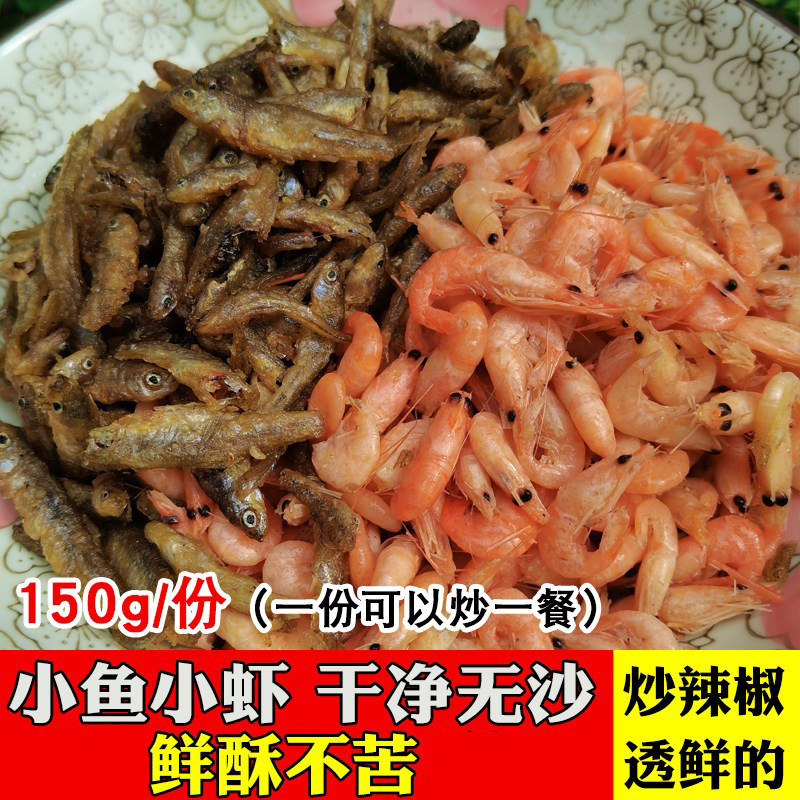 小鱼小虾下饭菜小鱼虾淡水湖南土特产小鱼仔无防腐家常菜开胃150g,水产肉类/新鲜蔬果/熟食,虾类制品,淘宝优惠券,粉丝福利购,淘宝优惠卷