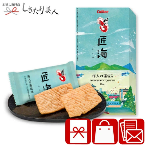 日本Calbee卡乐比かっぱえびせん匠海系列 薯片薯条海鲜虾味零食