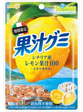 日本明治meiji水果弹力果汁软糖橘子葡萄味提子味日本原装进口