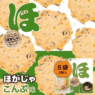 日本北海道 山口油屋福太郎 扇貝脆仙貝 扇贝 虾味海带味零食