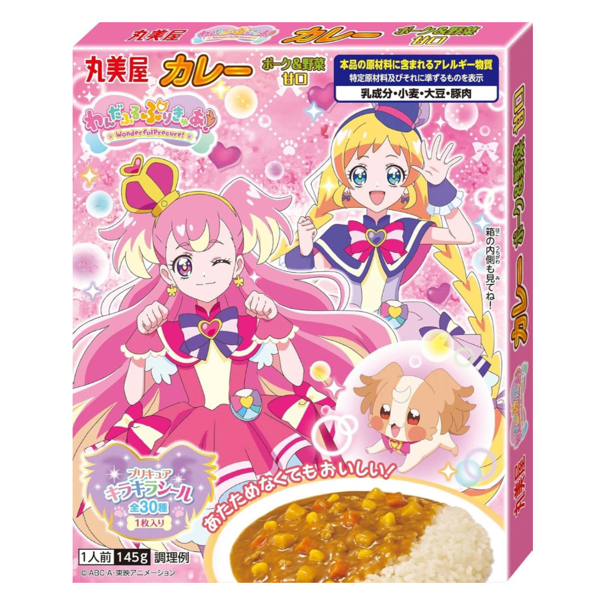 日本丸美屋光之美少女系列牛肉咖喱甘口拌饭料海鲜味速食盖饭