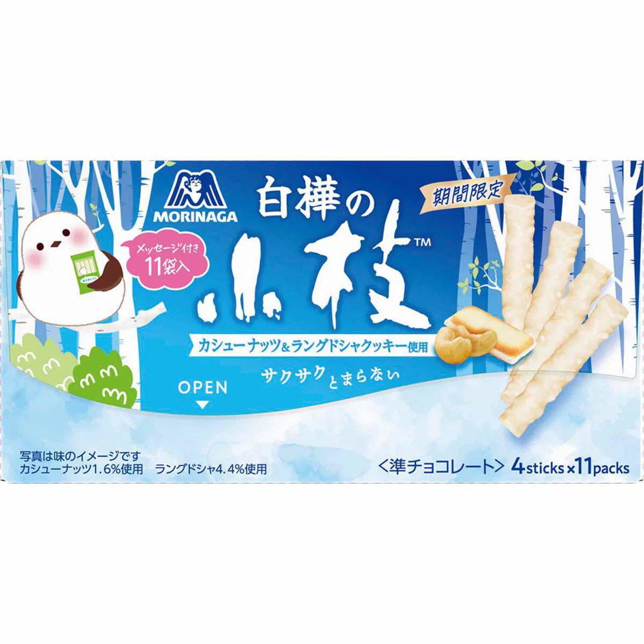 新品日本森永 白巧克力小枝巧克力棒 饼干柠檬味牛奶味休闲零食