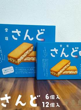 冲绳限定雪盐威化奶油夹心曲奇