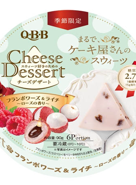 新品日本 QBB人气水果奶酪芝士 布丁 草莓蓝莓 休闲零食