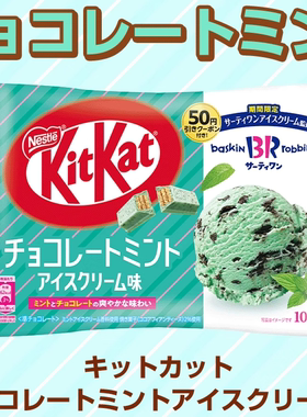 2026夏季薄巧逐渐更新！日本各品牌薄荷巧克力奇巧royce不二格力