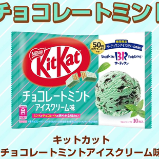 2025夏季 日本各品牌薄荷巧克力奇巧royce不二格力 限定更新