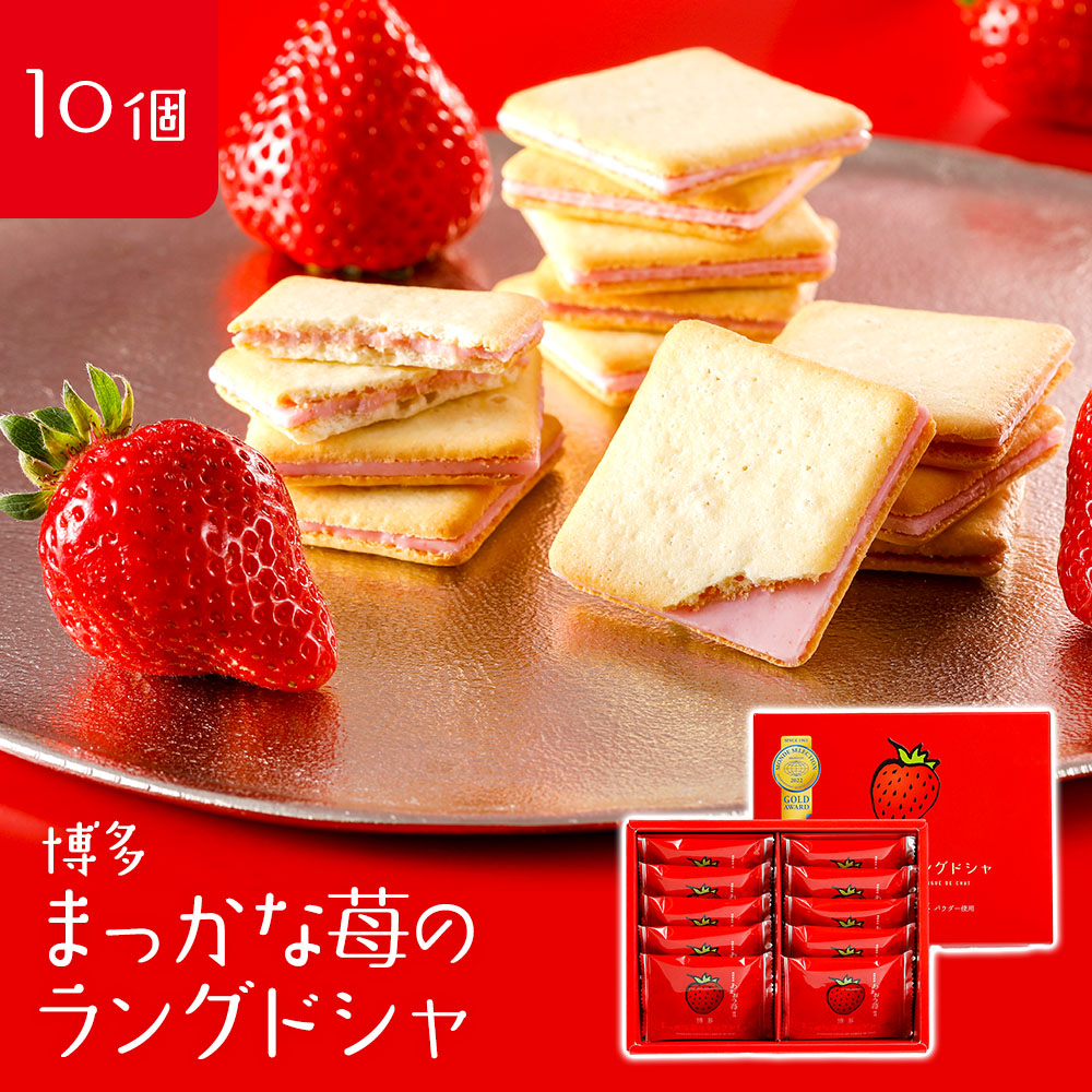 日本福冈博多代购花福堂甘王草莓夹心饼干机场休闲零食伴手礼盒装