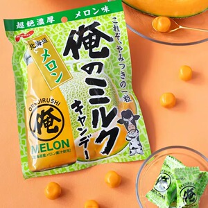 日本NOBEL诺贝尔俺のミルク牛奶糖硬糖红豆味北海道哈蜜瓜喜糖