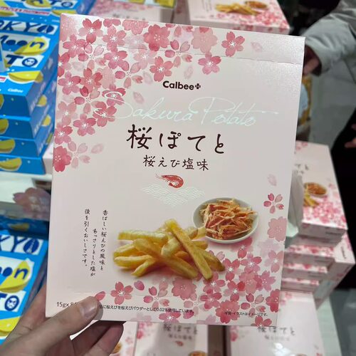 包邮日本卡乐比calbee+薯条三兄弟黄油芥末味薯条地区限定零食