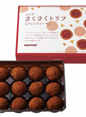 日本进口royce杏仁榛子脆夹心巧克力球休闲零食送女友礼盒