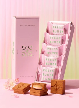 日本ins网红零食PRESS BUTTER SAND焦糖奶油夹心曲奇饼 爆浆