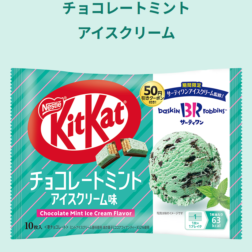 夏季重磅回归!日本雀巢Kitkat奇巧薄荷巧克力人气休闲零食