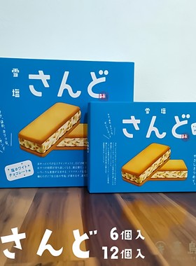 日本冲绳特产名菓 宫古岛雪盐 全系列曲奇饼干蛋糕 零食 礼盒装