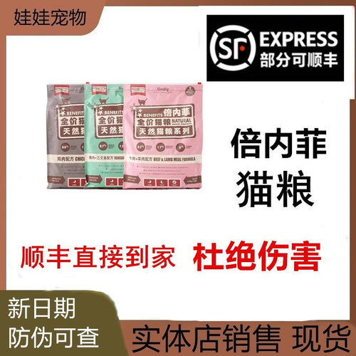 倍内菲猫粮6.8kg英短布偶增肥