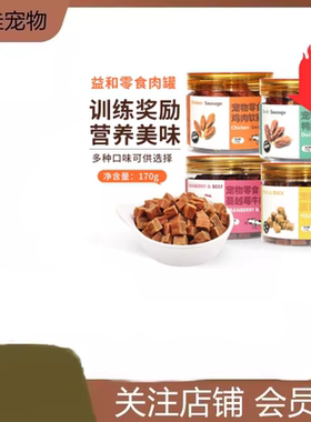 磨牙补钙训练奖励益和狗零食成犬