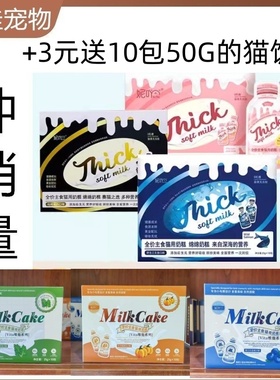 妮吖全价猫主食奶糕赛猫级高蛋白流质营养拌食酱成幼猫零食