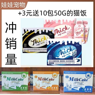 妮吖全价猫主食奶糕赛猫级高蛋白流质营养拌食酱成幼猫零食