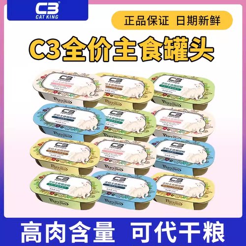 帕缇朵c3猫罐头鸡肉慕斯