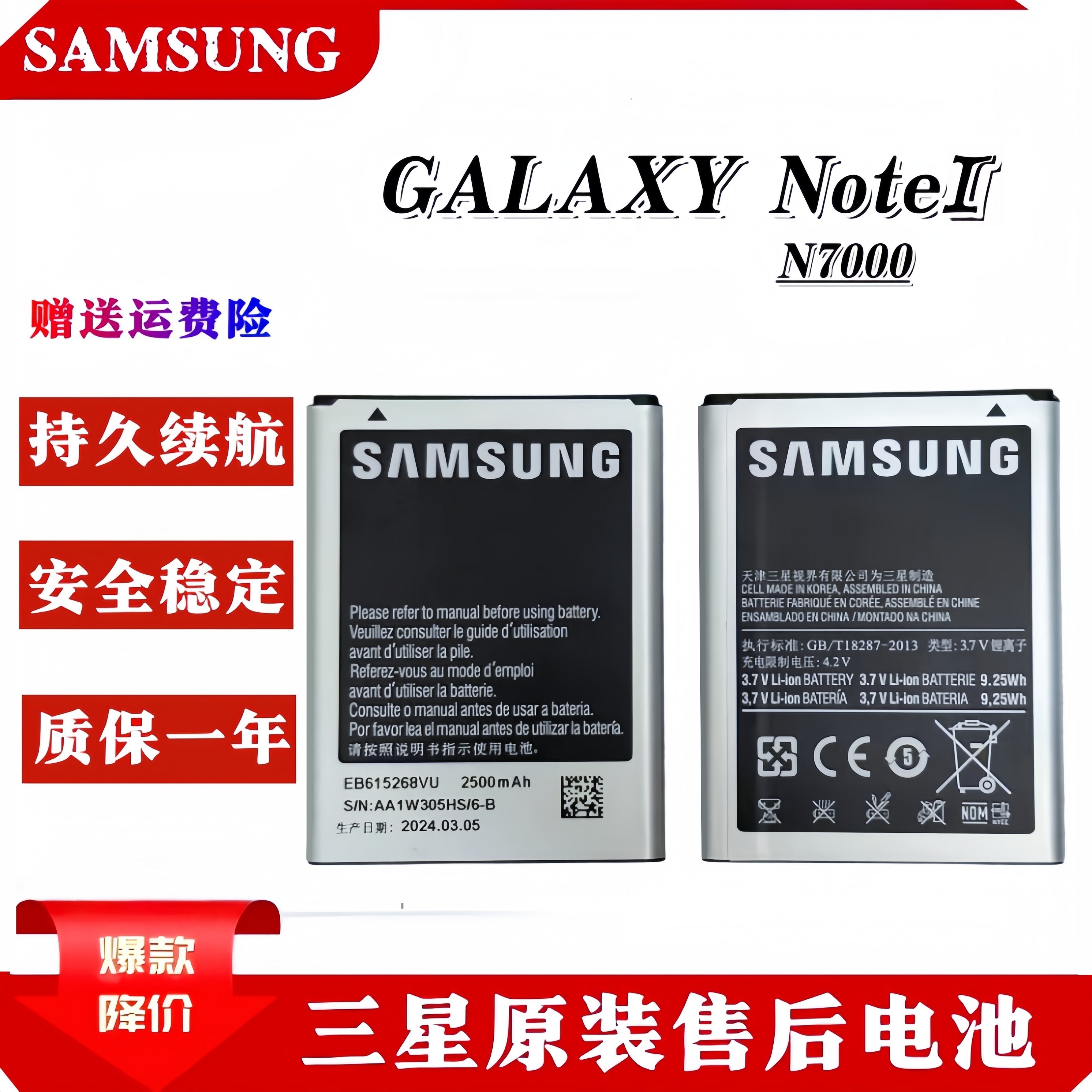 三星Galaxyi9220电池原装note1 i9228 原厂N7000手机EB615268VU