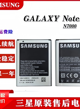 三星Galaxyi9220电池原装note1 i9228 原厂N7000手机EB615268VU