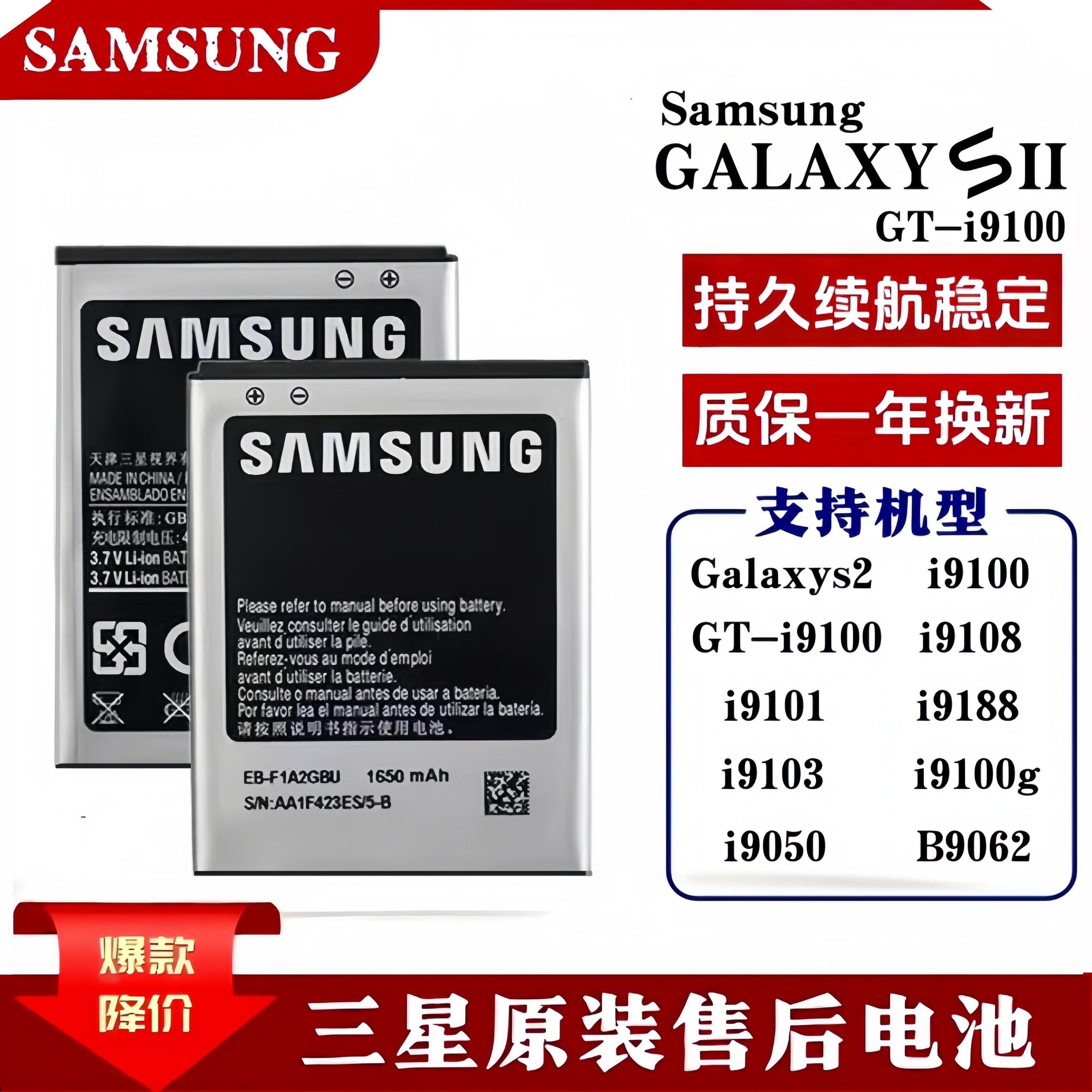 三星GalaxyS2电池GT-i9100 I9050原装原厂i9108i9103EK-GC110相机