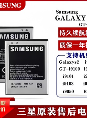 三星GalaxyS2电池GT-i9100 I9050原装原厂i9108i9103EK-GC110相机