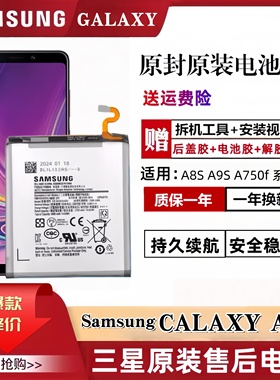 三星A9s原装电池a6s A8S G620 A9200原厂 G8870 A750 F手机电板