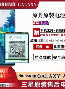 三星A52手机电池a32A42A72G正品原装EB-BG781ABY A22原厂BA426ABY