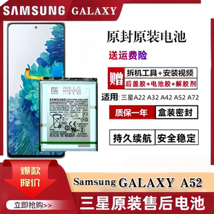 BG781ABY A22原厂BA426ABY 原装 三星A52手机电池a32A42A72G正品