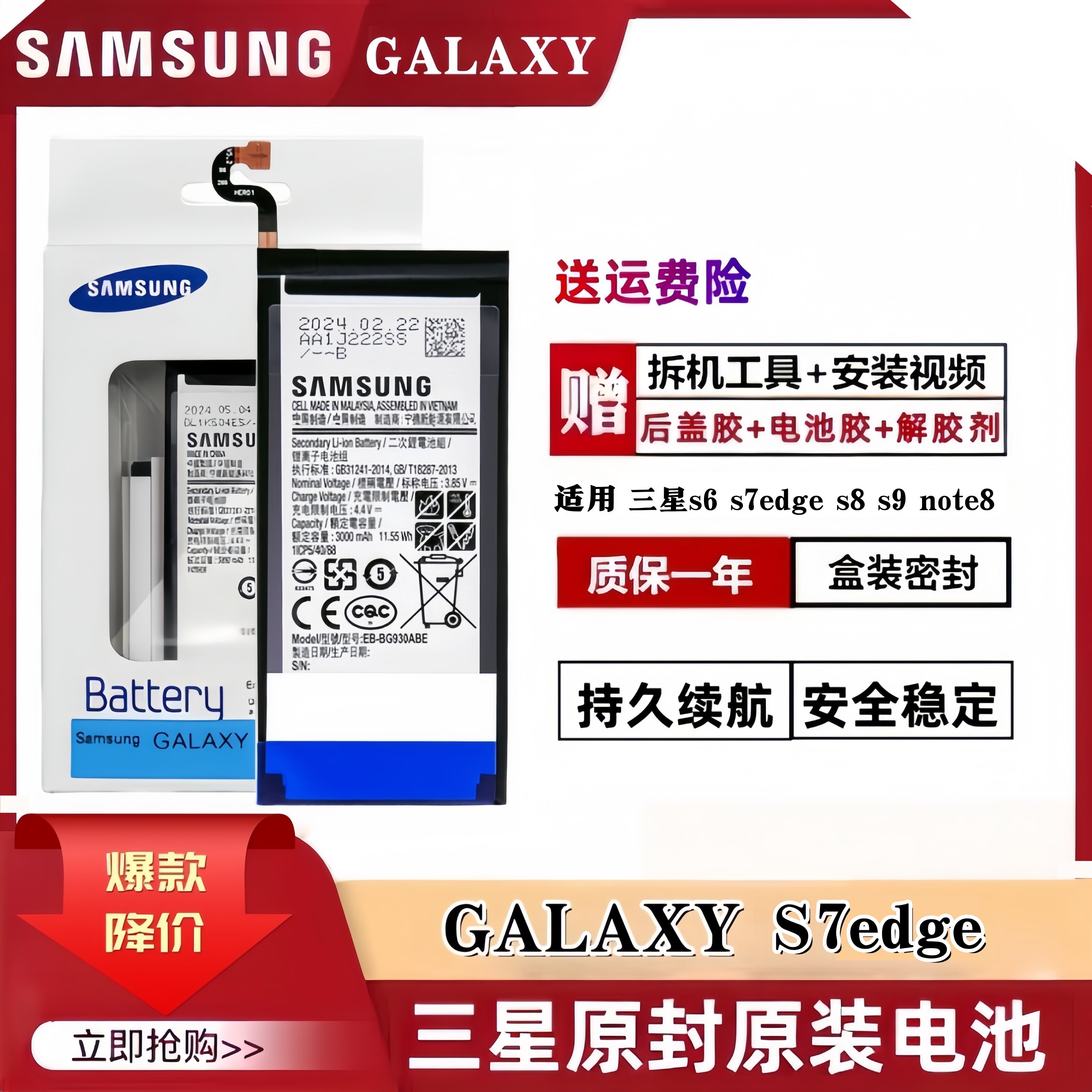三星GalaxyS7edge电池原装S6全新s8手机s9+note5 8原厂note9正品