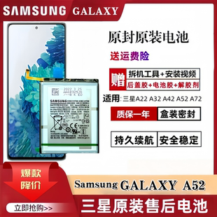 三星A52手機電池a32A42A72G正品 BG781ABY A22原廠BA426ABY 原裝