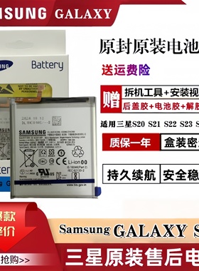 三星s21电池S21U s20+ note20u s23u s20fe原厂原装s21+ s22u S24