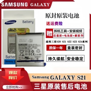 s23u note20u s20 S24 s21 s22u s20fe原厂原装 三星s21电池S21U
