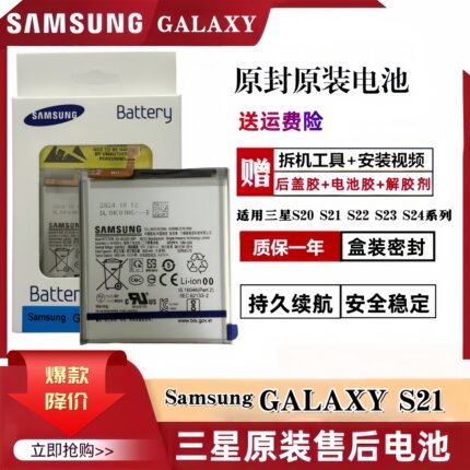 三星s21电池S21U s20+ note20u s23u s20fe原厂原装s21+ s22u S24
