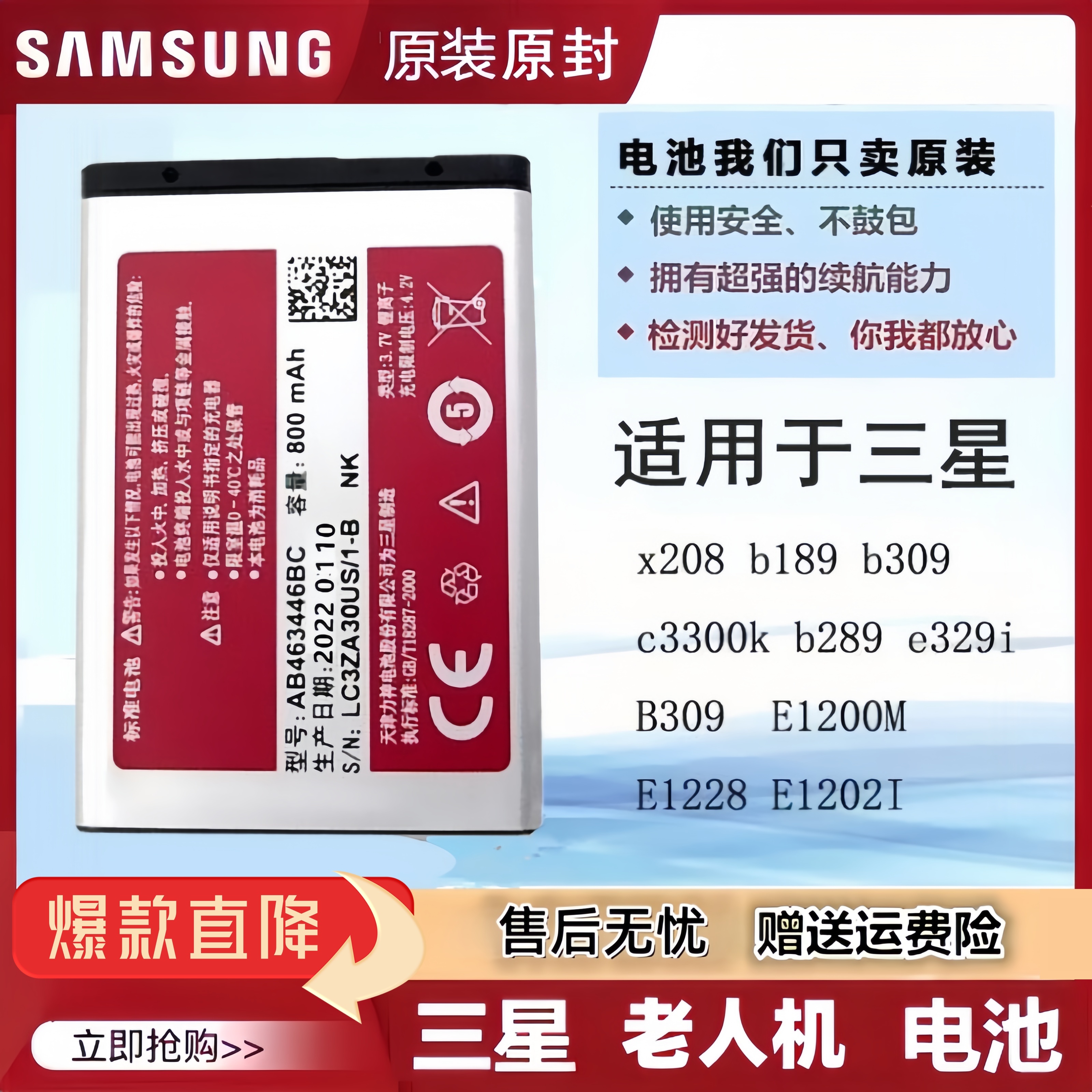 三星X208电池原装原厂