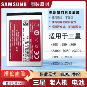 三星X208原装电池 B189 B309  B289老年人手机AB463446BC/BU原厂