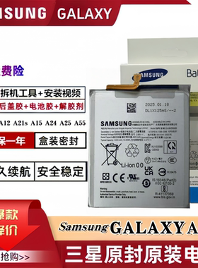 三星Galaxy A21s电池原装A25 a12 A15 5G原厂A24 A55手机A02s A03