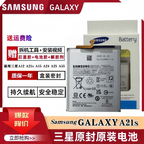 三星GalaxyA21s电池原装