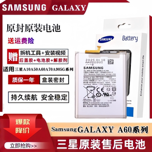 A80 三星A60原装 A30 A50全新A10正品 A20 电池A70手机A905原厂A40s