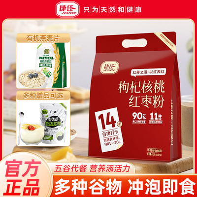 捷氏枸杞核桃红枣粉490g