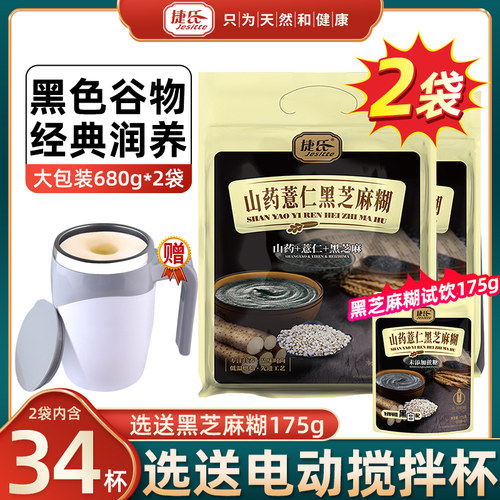 捷氏山药薏仁黑芝麻糊2袋
