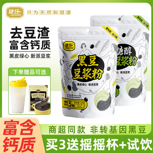 捷氏豆浆粉黑豆袋装早餐