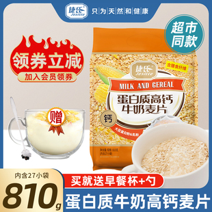捷氏蛋白质高钙牛奶燕麦片810g牛奶加钙中老年人营养谷物代餐麦片