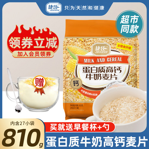 【商超同款】捷氏蛋白质高钙麦片