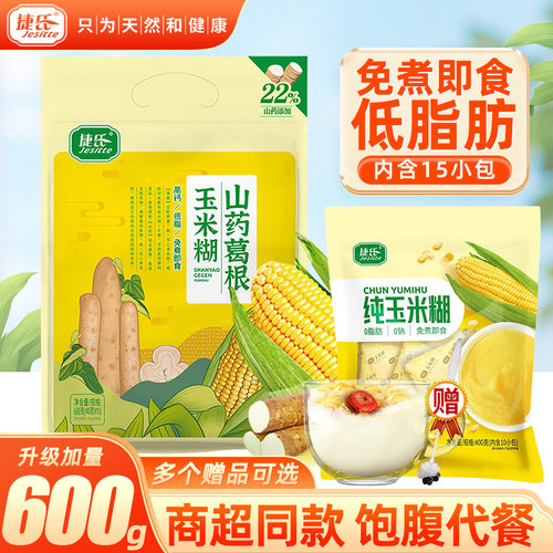 【商超同款】捷氏山药葛根玉米糊