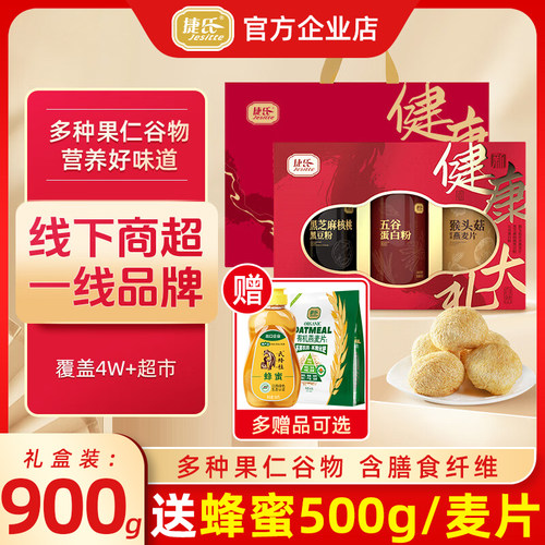 【健康大礼盒】小麦胚芽礼盒捷氏
