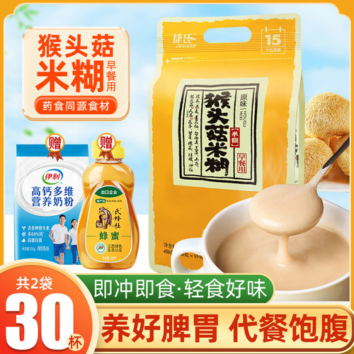 【商超同款】捷氏猴头菇米糊